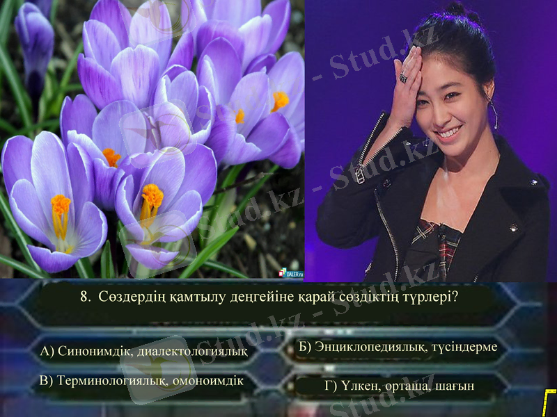 Slide 20