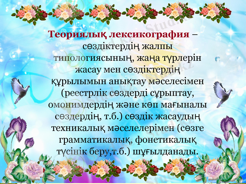 Slide 6