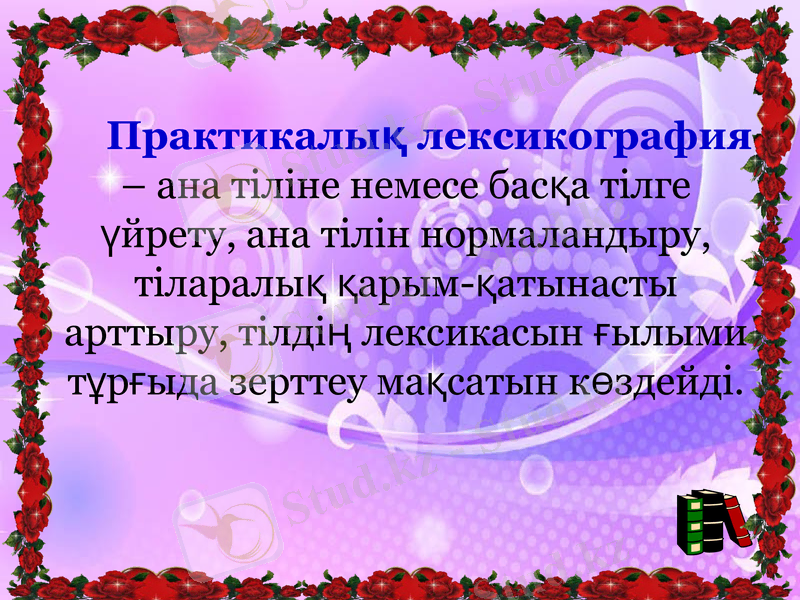 Slide 7
