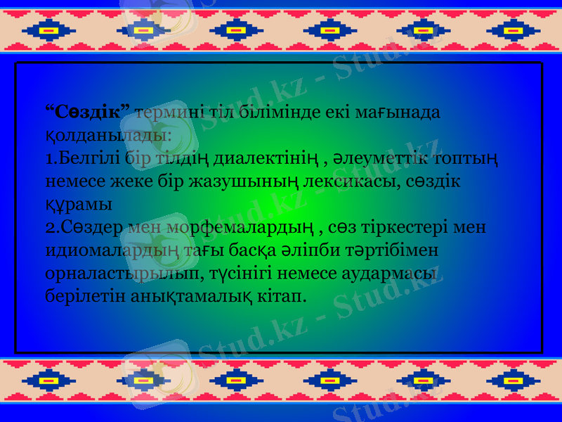 Slide 8