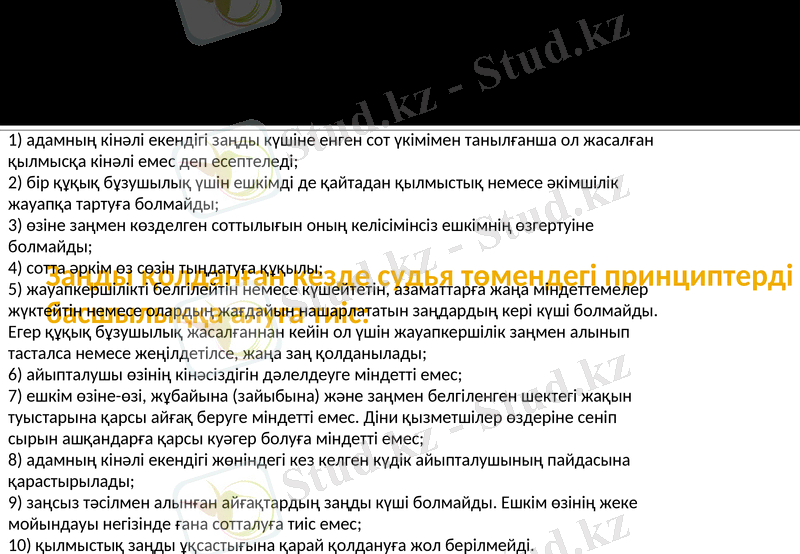 Slide 7