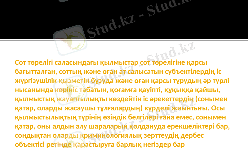 Slide 8