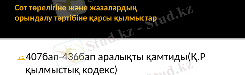 Slide 9