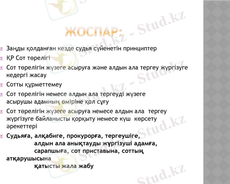 Slide 2