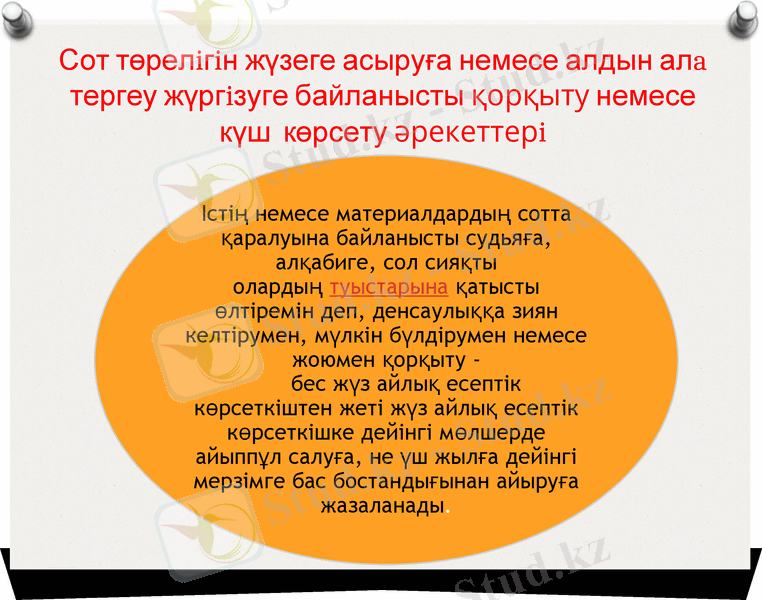 Slide 8