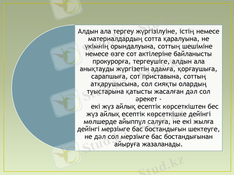 Slide 9