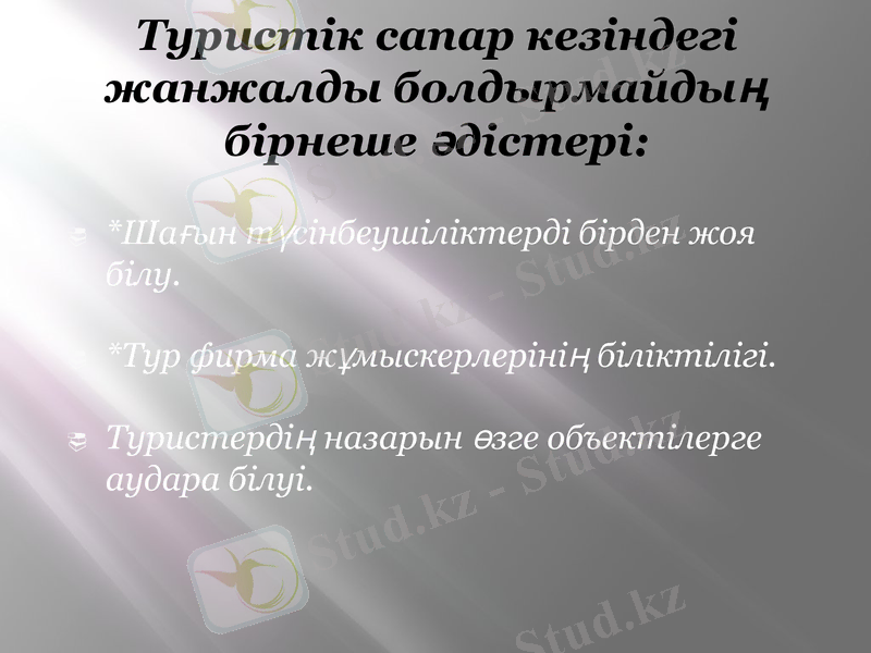 Slide 6