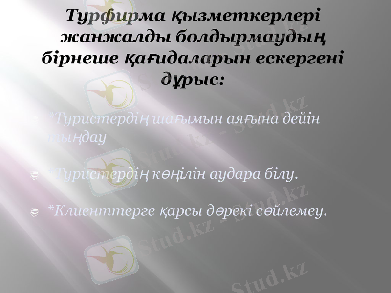 Slide 7