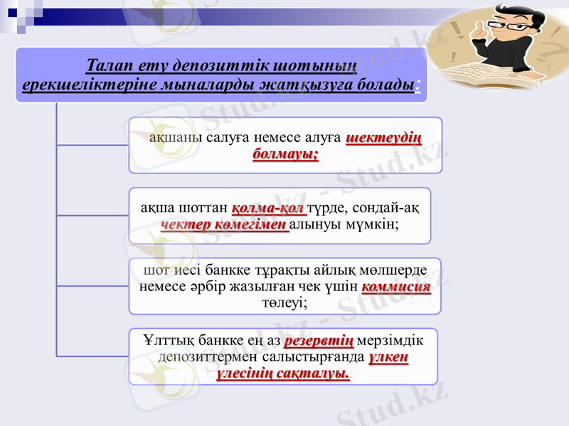 Slide 7