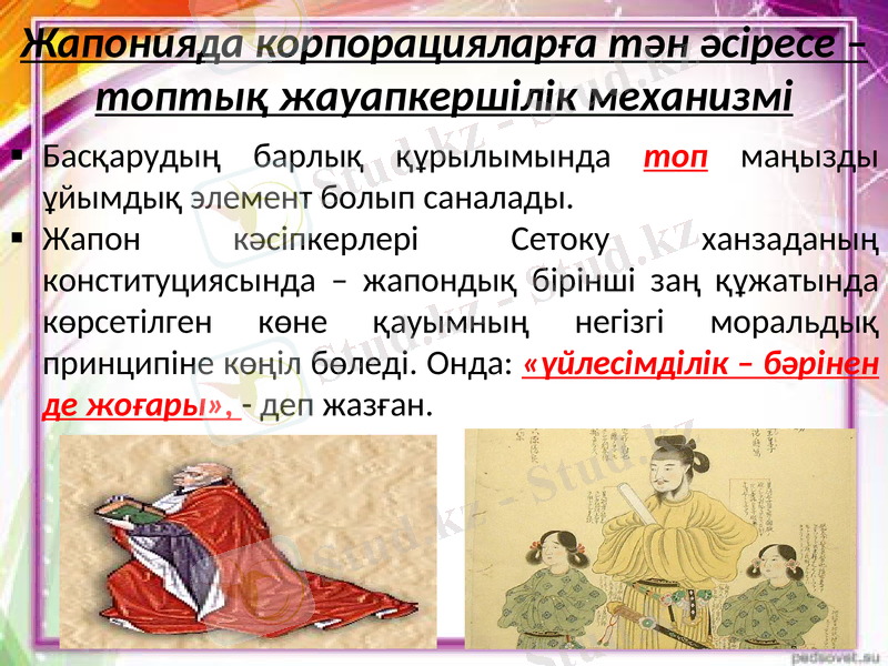 Slide 6