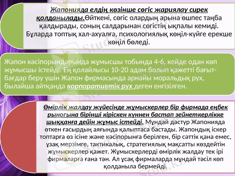 Slide 7