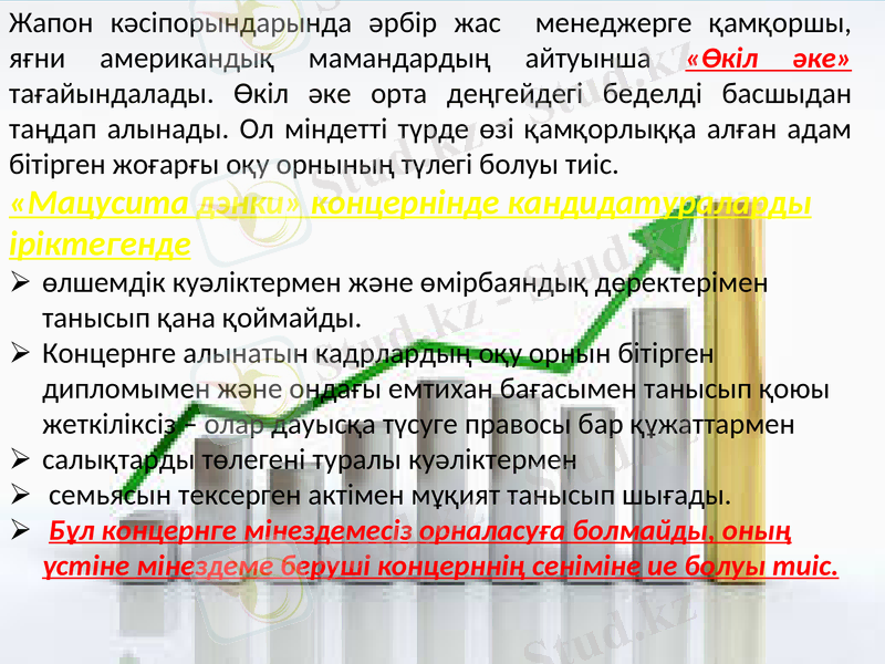 Slide 8