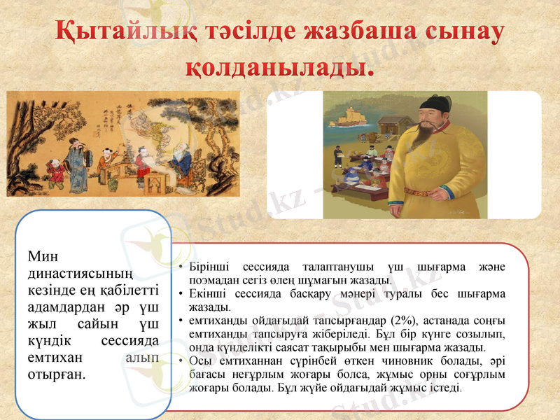 Slide 10