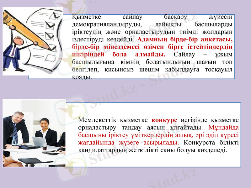 Slide 7