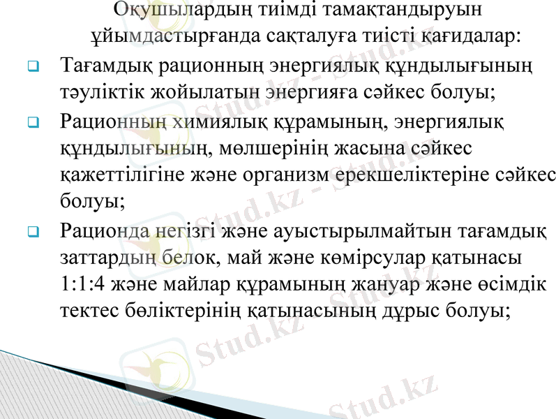 Slide 17