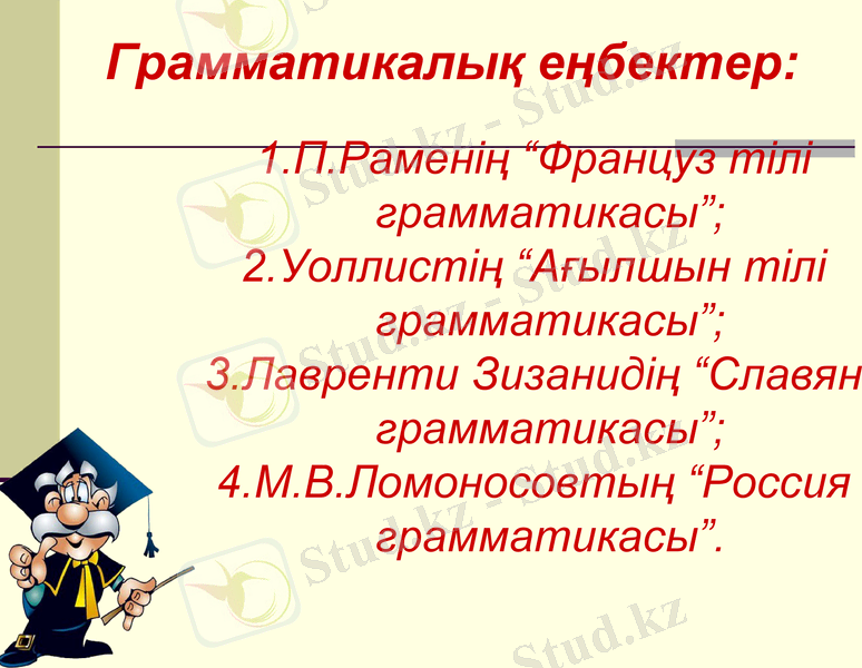 Slide 17