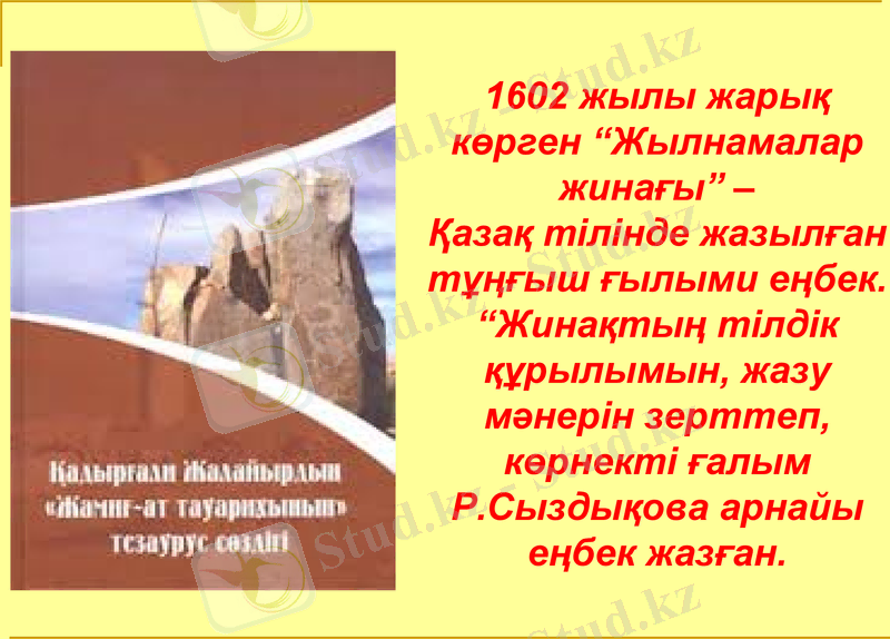 Slide 21