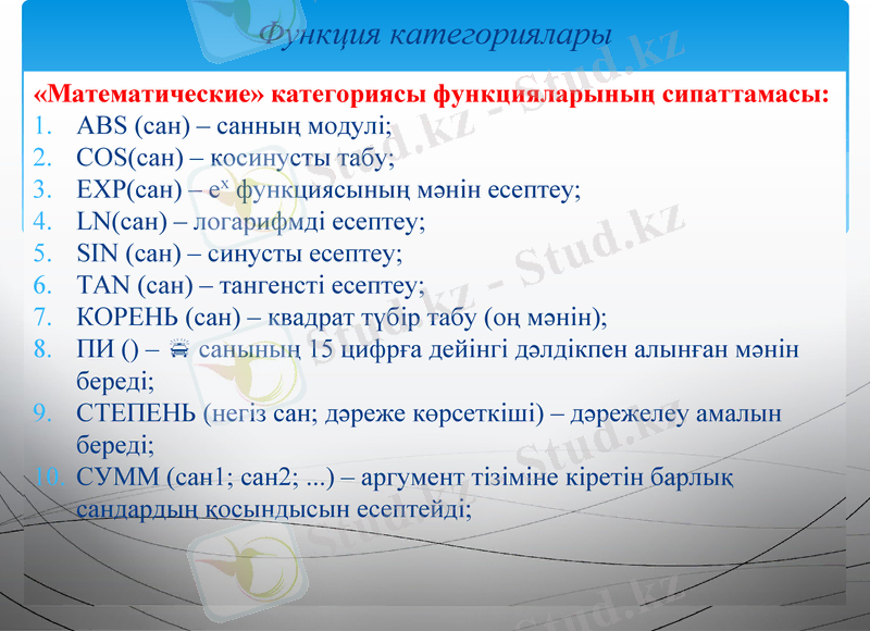 Slide 13