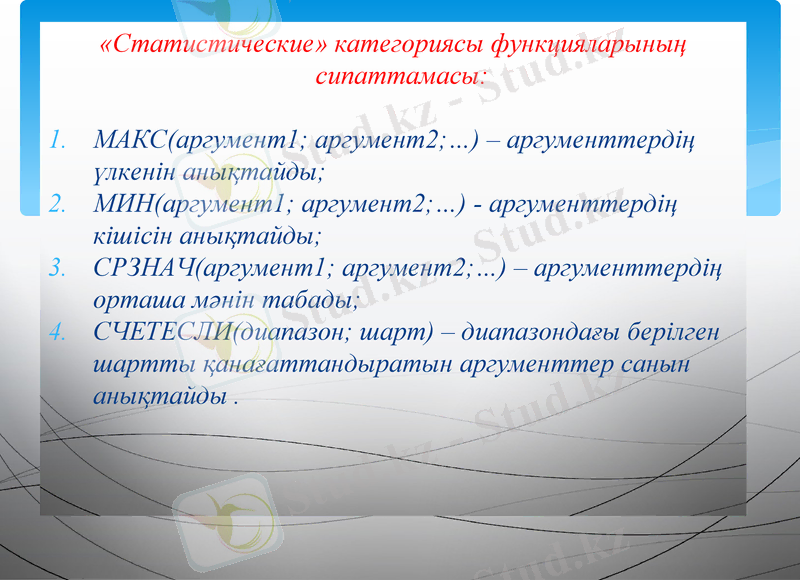 Slide 14