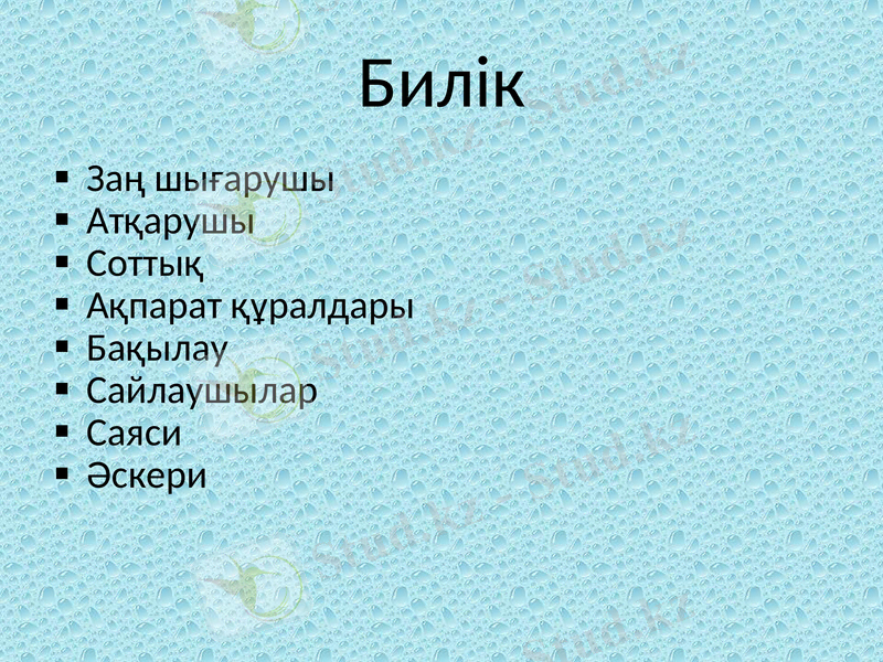 Slide 2