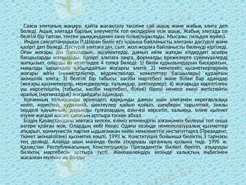 Slide 8