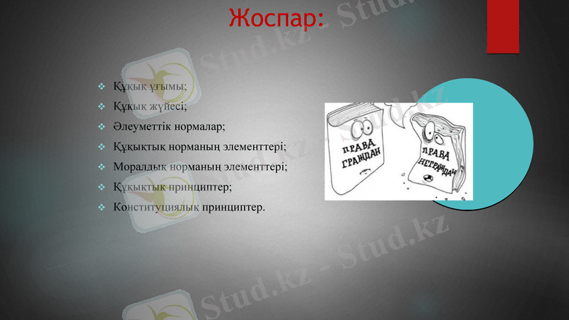 Slide 2
