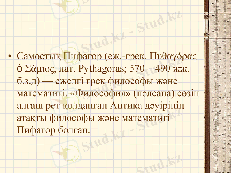 Slide 2
