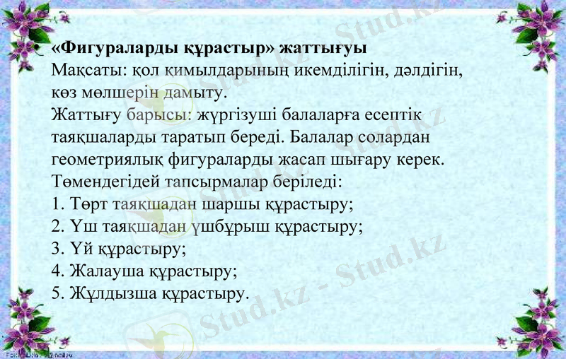 Slide 12