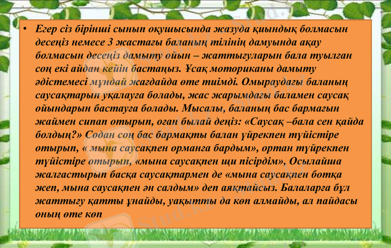 Slide 5