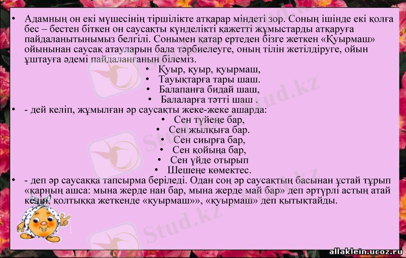 Slide 7