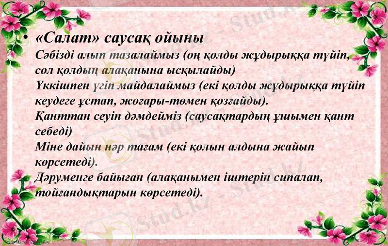 Slide 8