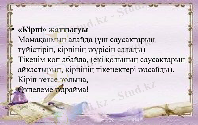 Slide 9