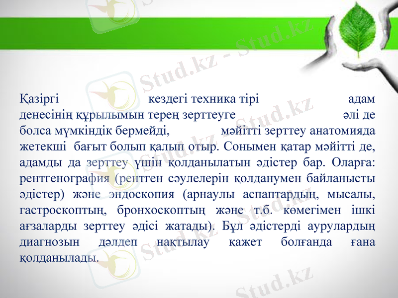 Slide 16