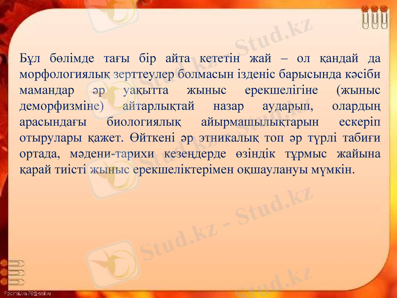 Slide 21