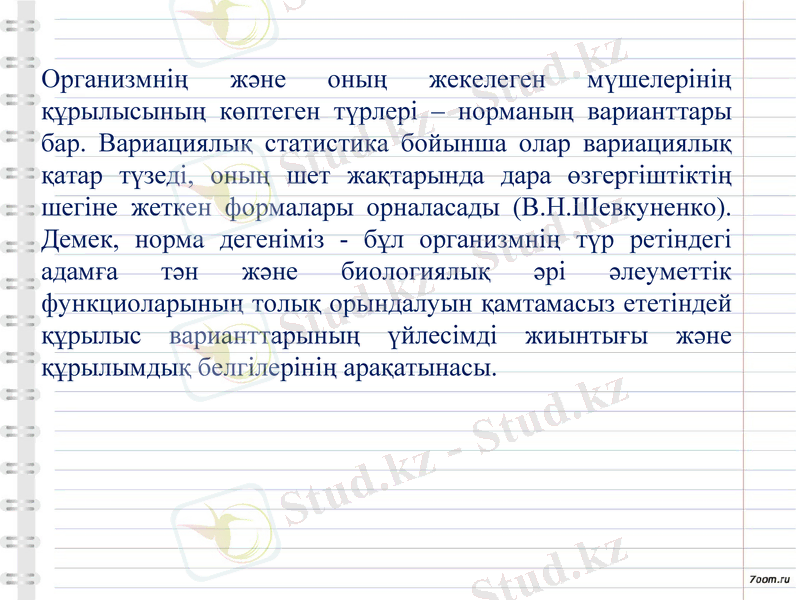 Slide 30