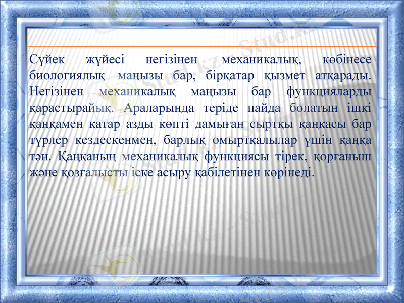 Slide 32