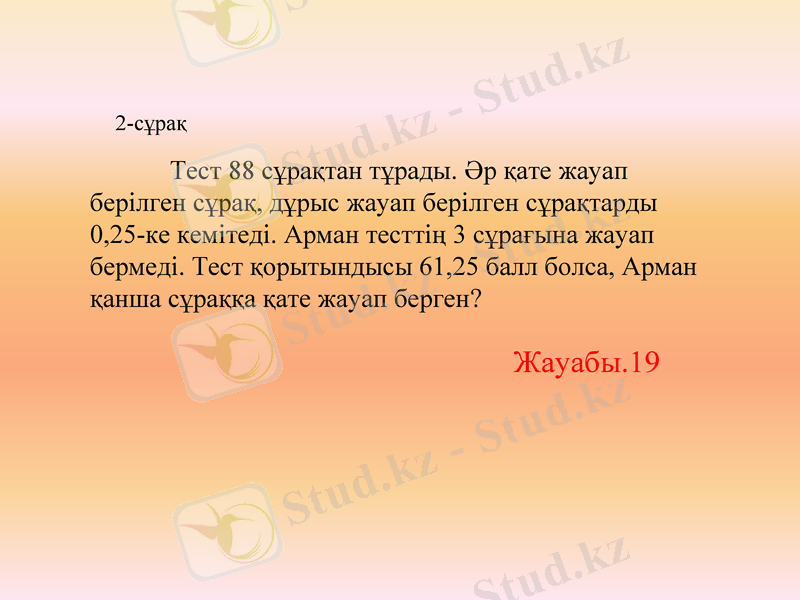 Slide 12