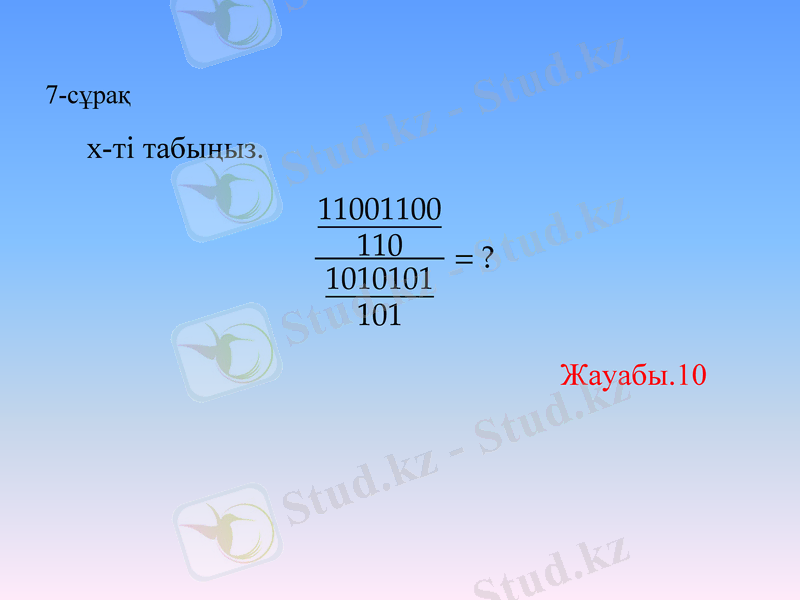 Slide 17