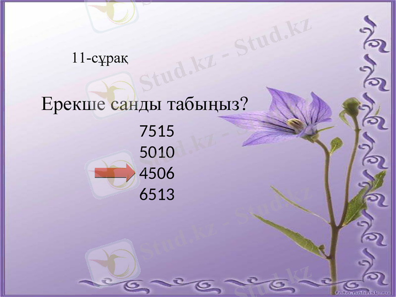 Slide 21
