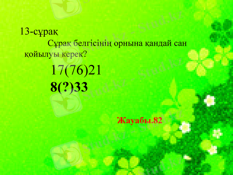 Slide 23