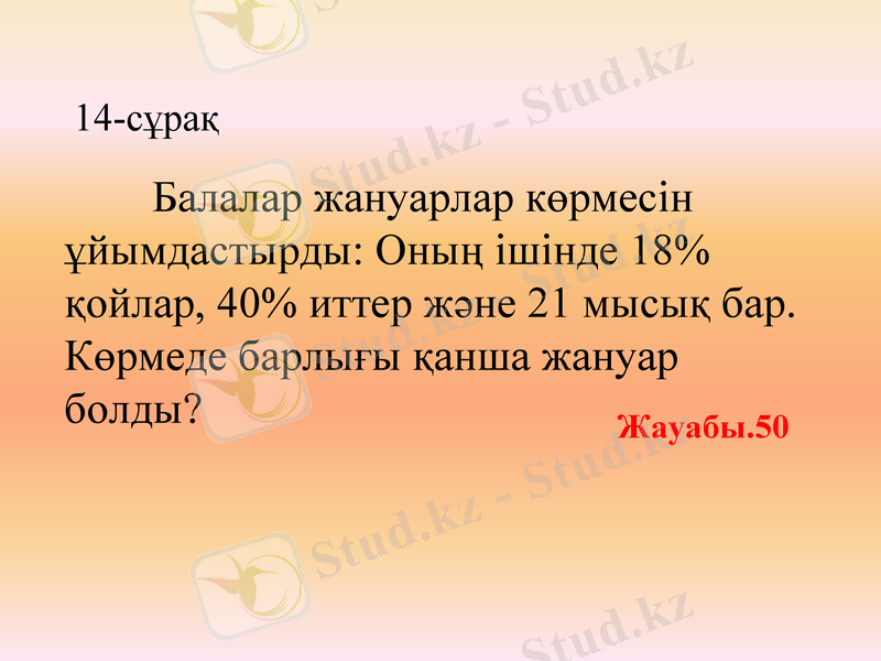 Slide 24