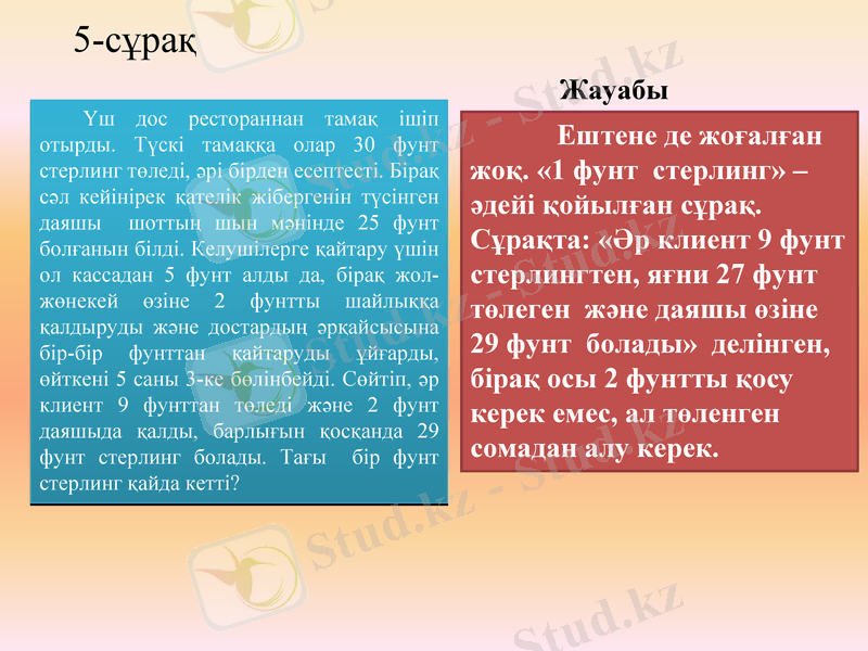 Slide 30