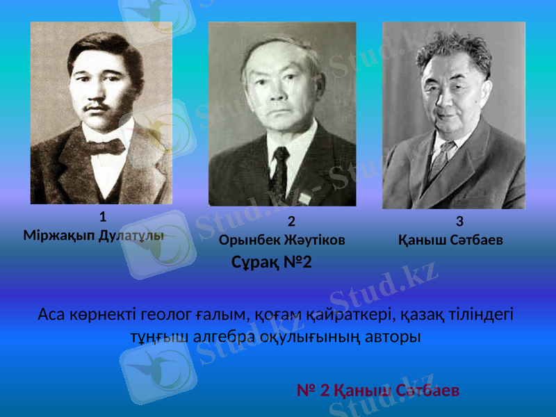 Slide 7