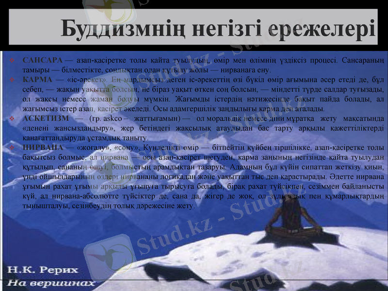 Slide 8