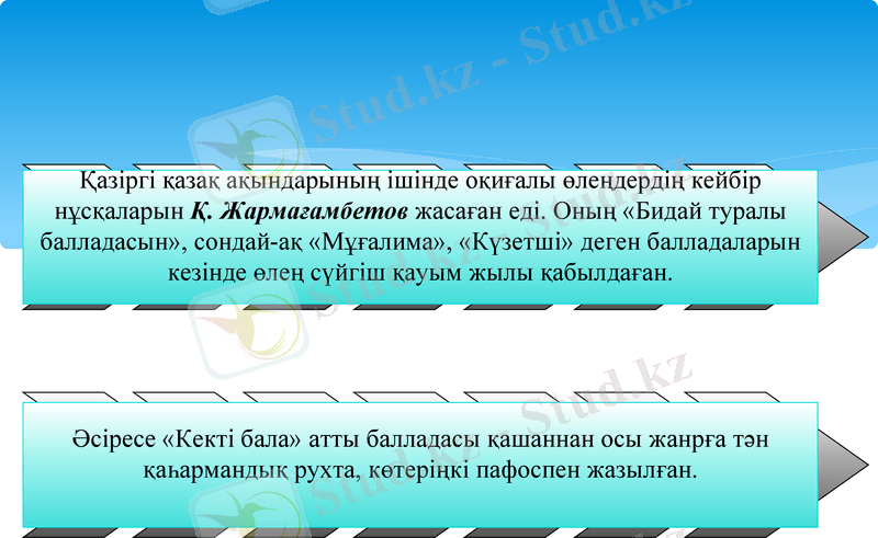 Slide 12