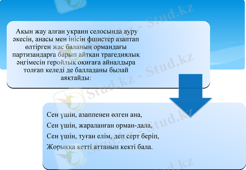 Slide 13