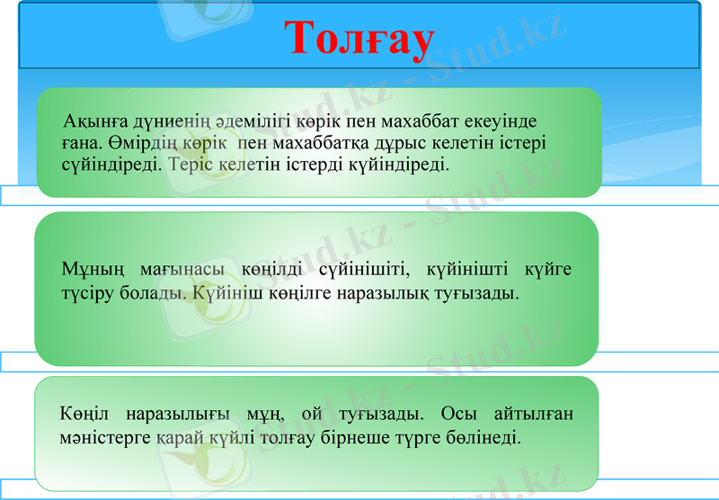 Slide 16