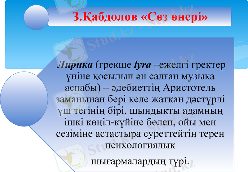 Slide 2