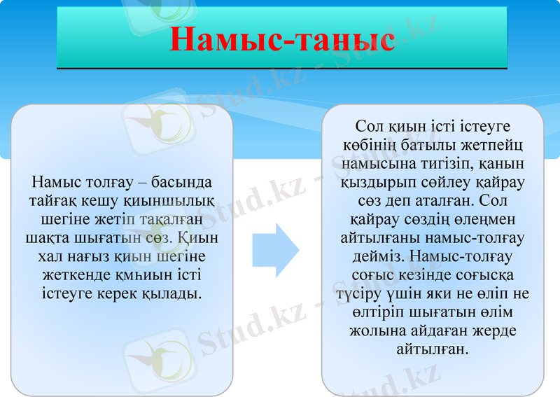 Slide 21