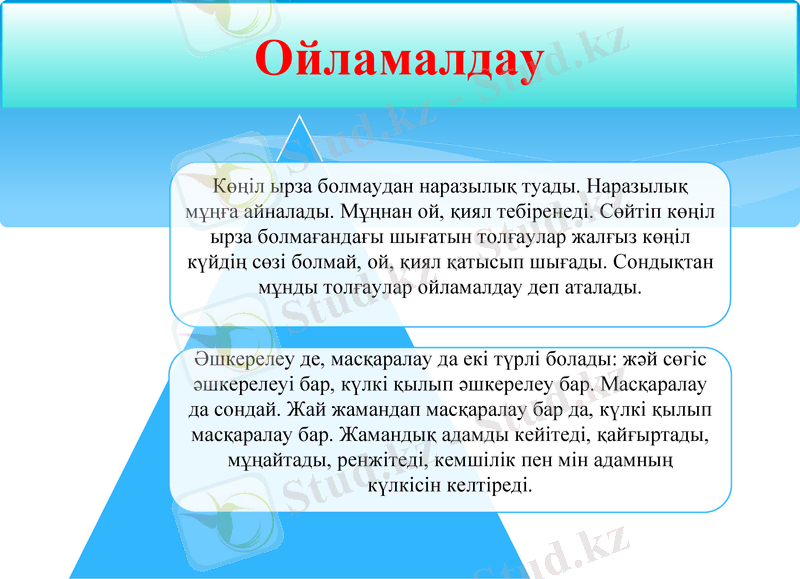 Slide 23